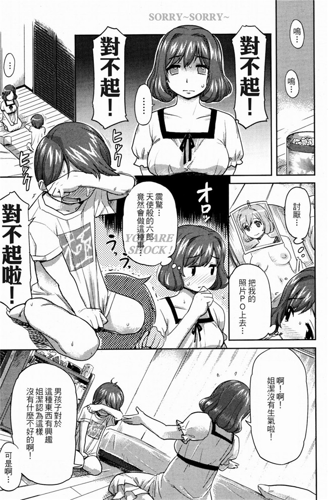 番触手本子绅士漫画h本子:[Finecraft69(井硲六郎)]秘密h本子