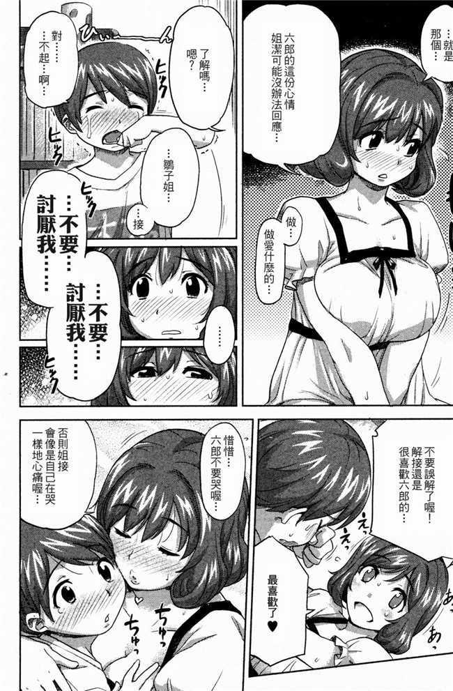 番触手本子绅士漫画h本子:[Finecraft69(井硲六郎)]秘密h本子