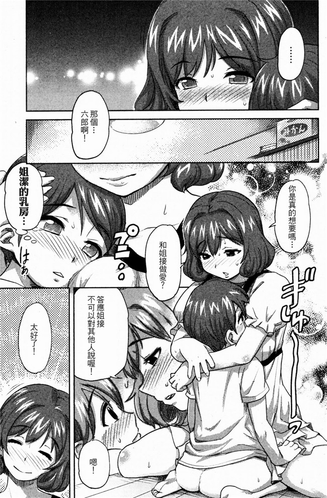 番触手本子绅士漫画h本子:[Finecraft69(井硲六郎)]秘密h本子