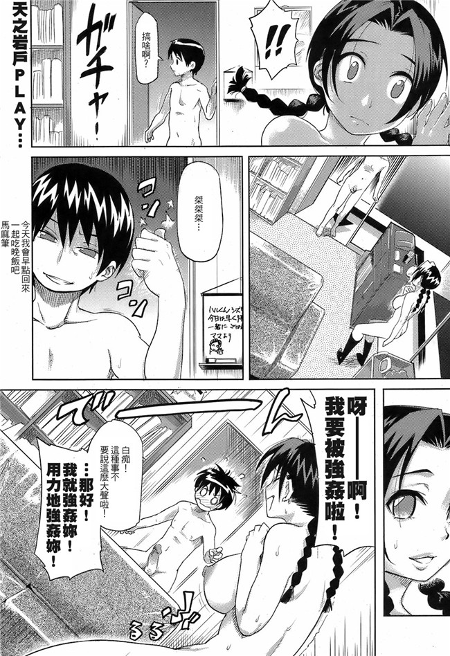 绅士漫画h本子:[Finecraft69 (井硲六郎)] 姉弟ざかり