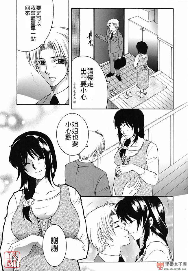 悠月工房本子库少女肉控漫画:[安原司]之総姉想愛h本子