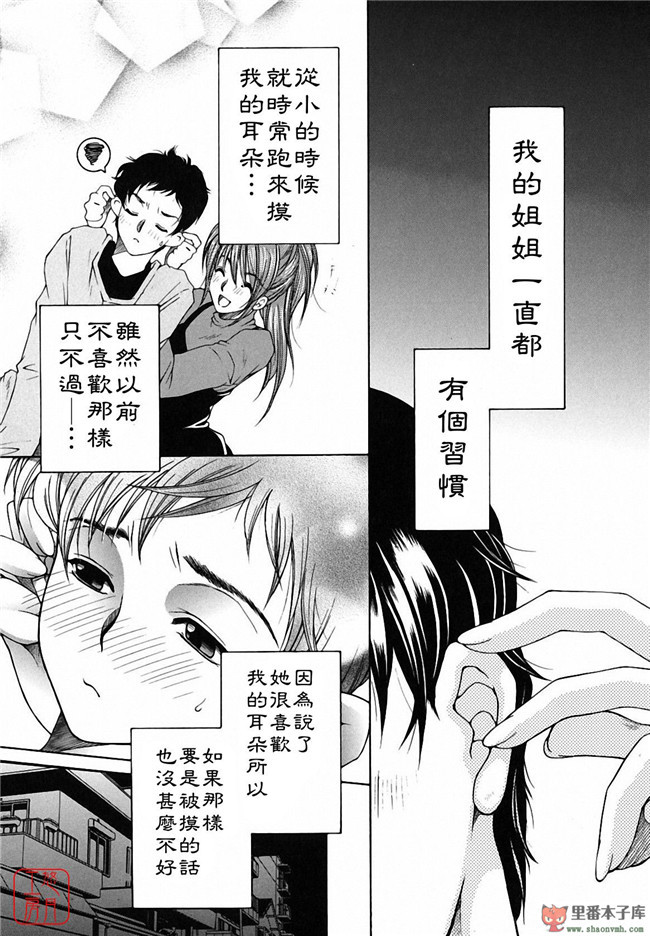 悠月工房本子库少女肉控漫画:[安原司]之総姉想愛h本子