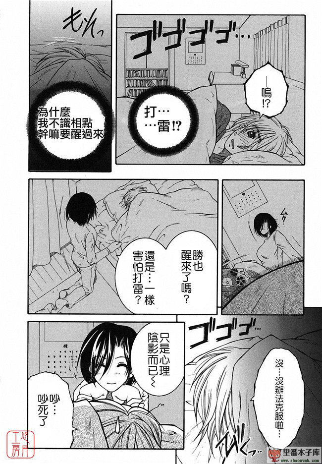 悠月工房本子库少女肉控漫画:[安原司]之総姉想愛h本子