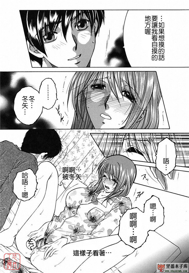 悠月工房本子库少女肉控漫画:[安原司]之総姉想愛h本子