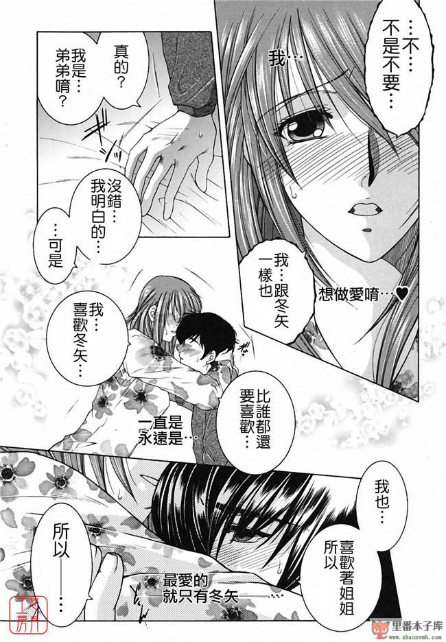 悠月工房本子库少女肉控漫画:[安原司]之総姉想愛h本子