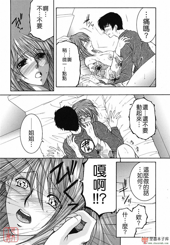 悠月工房本子库少女肉控漫画:[安原司]之総姉想愛h本子