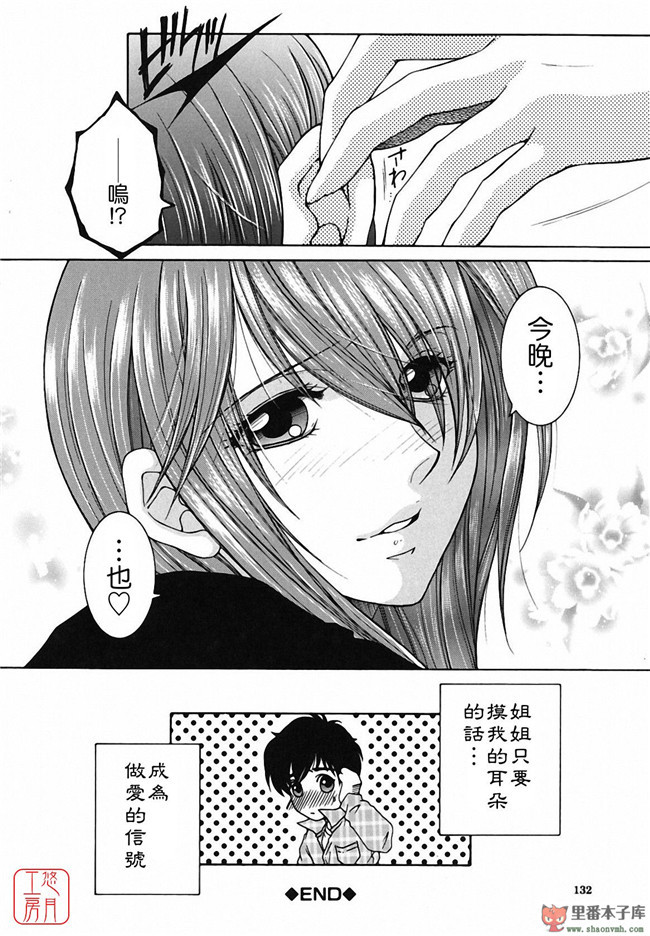 悠月工房本子库少女肉控漫画:[安原司]之総姉想愛h本子