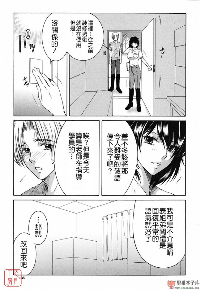 悠月工房本子库少女肉控漫画:[安原司]之総姉想愛h本子