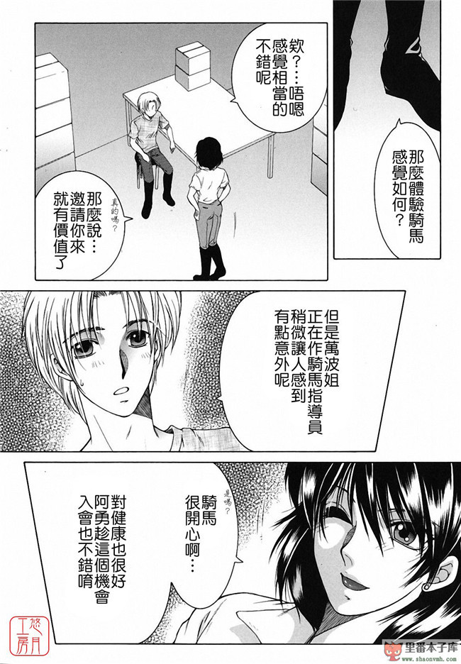 悠月工房本子库少女肉控漫画:[安原司]之総姉想愛h本子