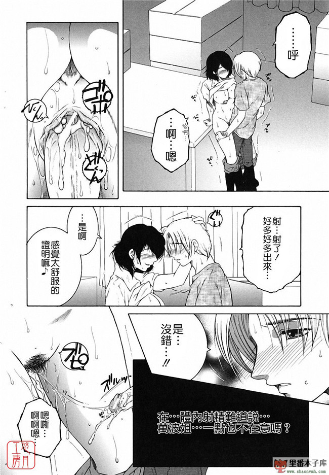 悠月工房本子库少女肉控漫画:[安原司]之総姉想愛h本子