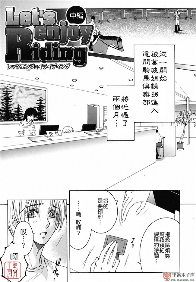 悠月工房本子库少女肉控漫画:[安原司]之総姉想愛h本子