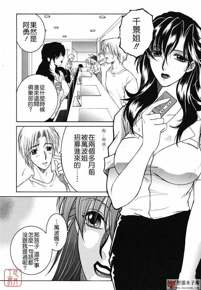 悠月工房本子库少女肉控漫画:[安原司]之総姉想愛h本子