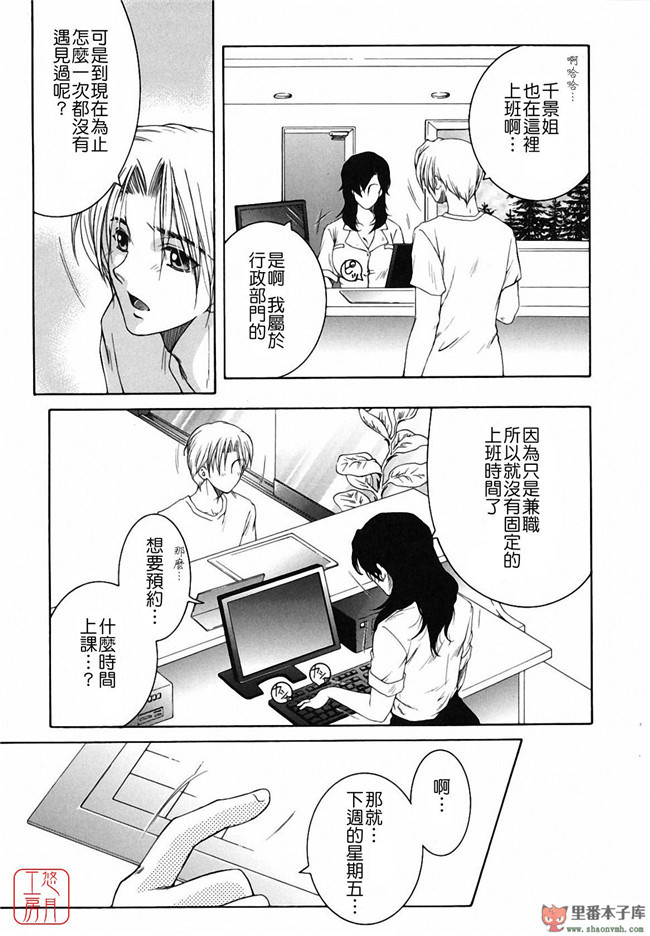 悠月工房本子库少女肉控漫画:[安原司]之総姉想愛h本子