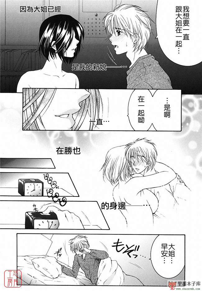 悠月工房本子库少女肉控漫画:[安原司]之総姉想愛h本子