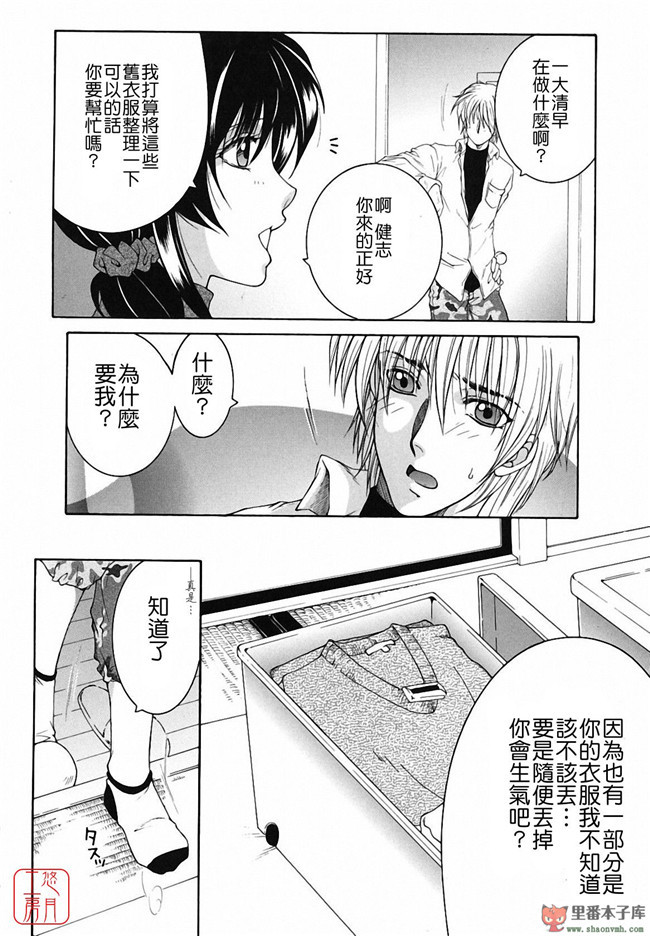 悠月工房本子库少女肉控漫画:[安原司]之総姉想愛h本子