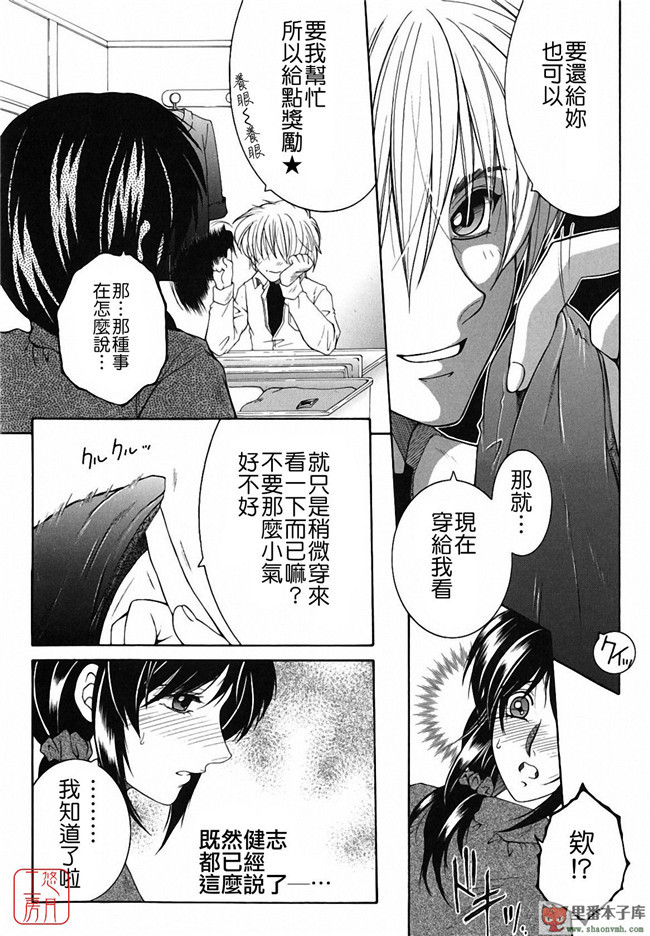 悠月工房本子库少女肉控漫画:[安原司]之総姉想愛h本子