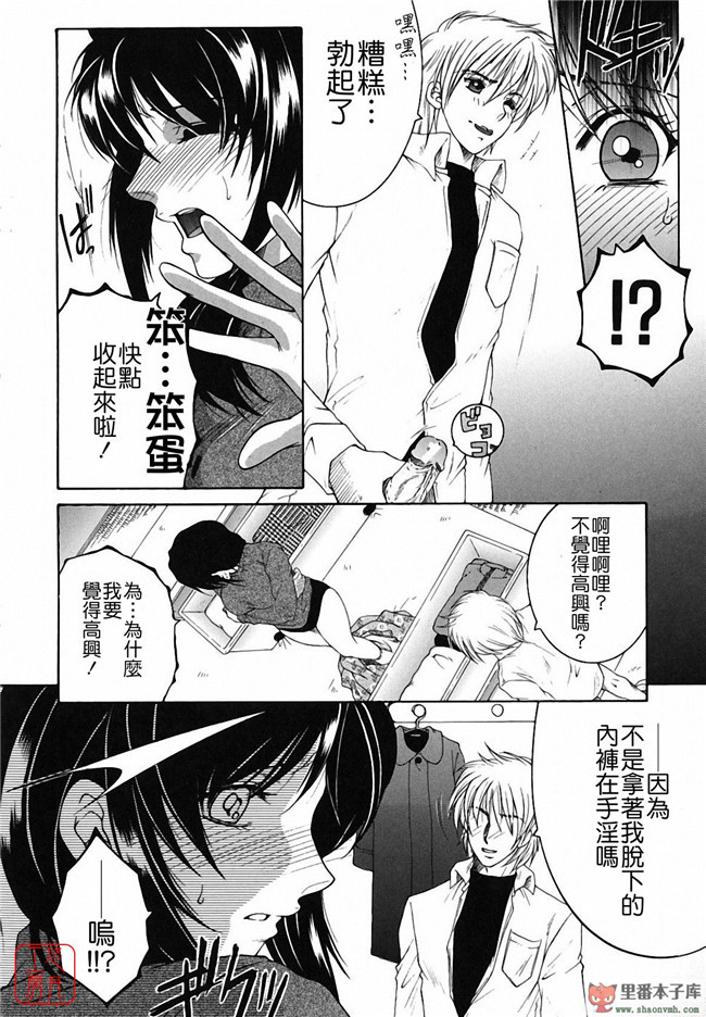 悠月工房本子库少女肉控漫画:[安原司]之総姉想愛h本子