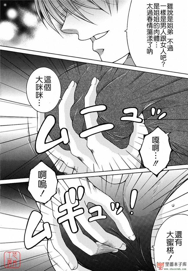 悠月工房本子库少女肉控漫画:[安原司]之総姉想愛h本子