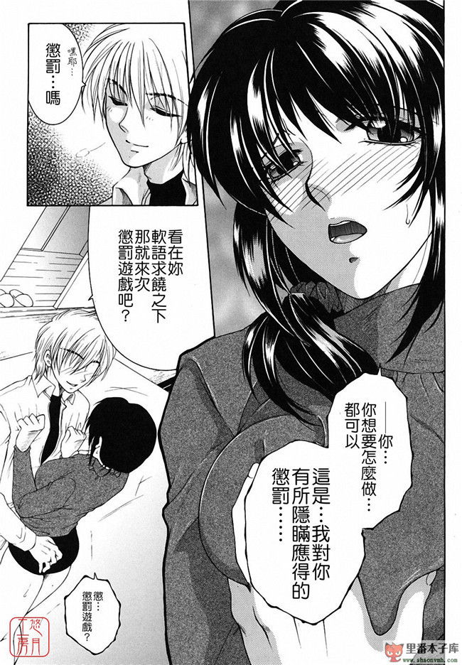 悠月工房本子库少女肉控漫画:[安原司]之総姉想愛h本子