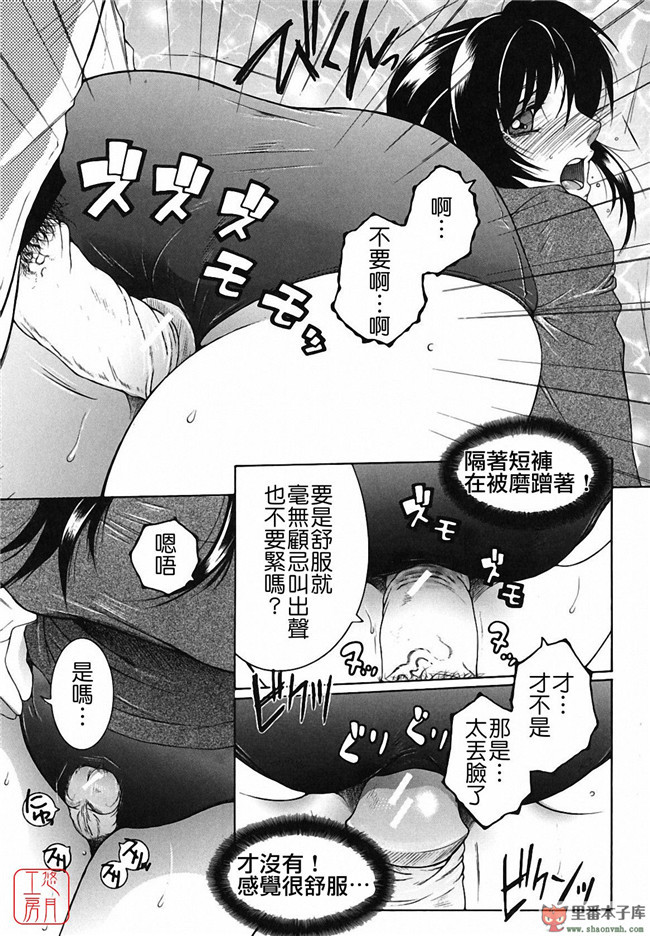 悠月工房本子库少女肉控漫画:[安原司]之総姉想愛h本子