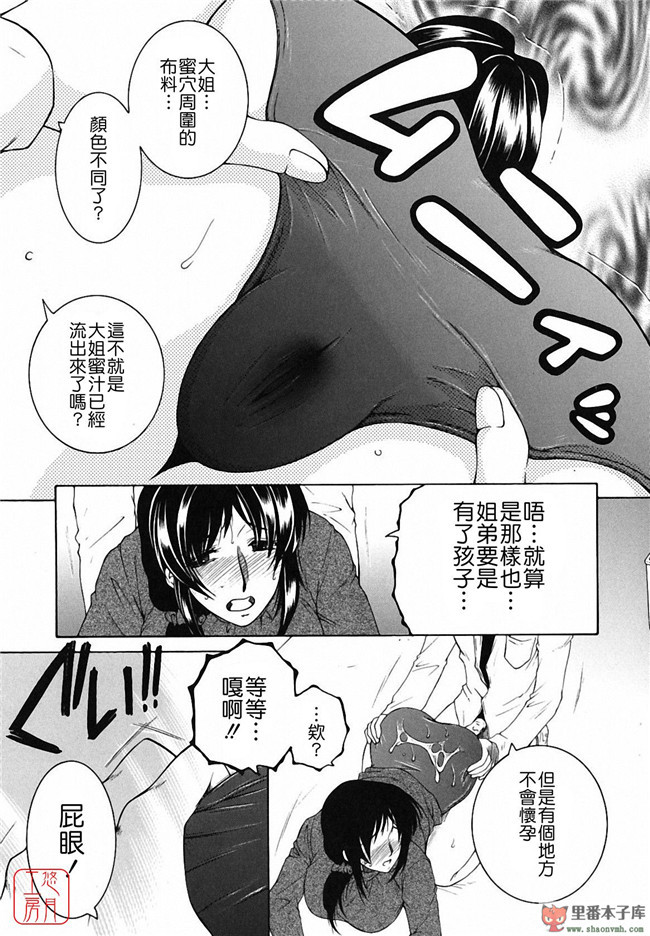 悠月工房本子库少女肉控漫画:[安原司]之総姉想愛h本子