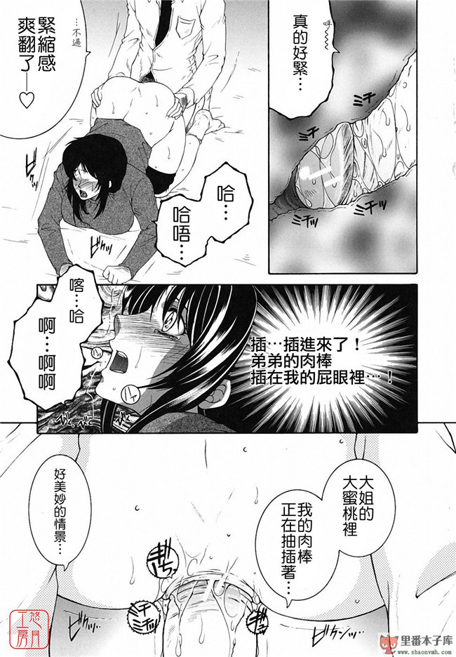 悠月工房本子库少女肉控漫画:[安原司]之総姉想愛h本子