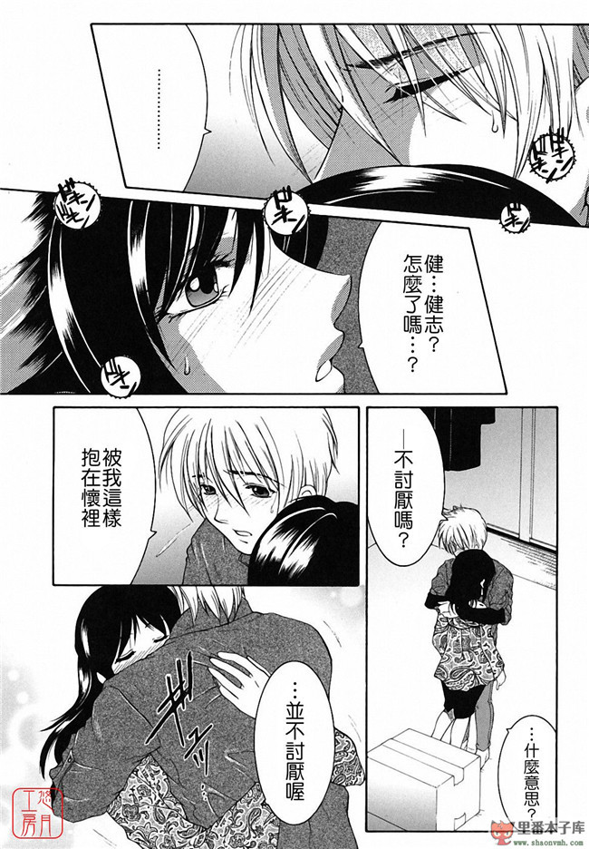 悠月工房本子库少女肉控漫画:[安原司]之総姉想愛h本子