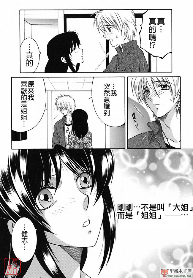 悠月工房本子库少女肉控漫画:[安原司]之総姉想愛h本子