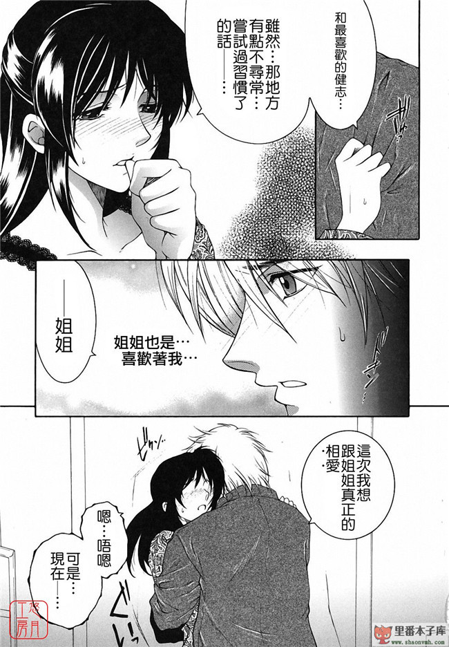 悠月工房本子库少女肉控漫画:[安原司]之総姉想愛h本子