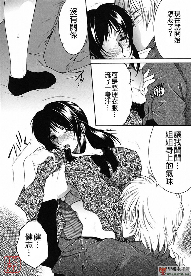 悠月工房本子库少女肉控漫画:[安原司]之総姉想愛h本子