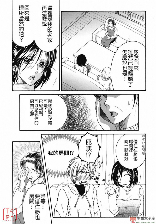 悠月工房本子库少女肉控漫画:[安原司]之総姉想愛h本子