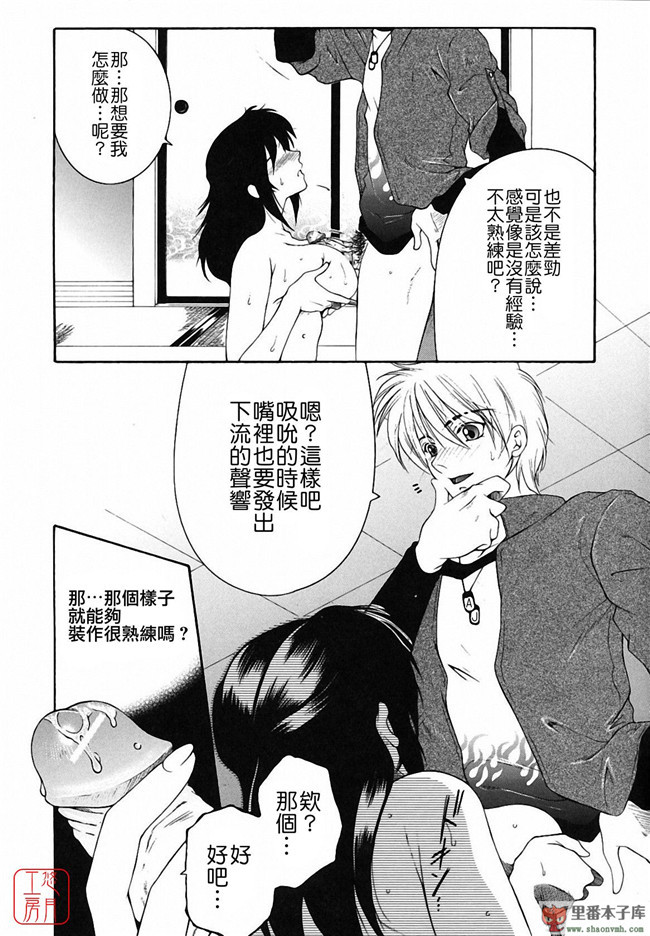 悠月工房本子库少女肉控漫画:[安原司]之総姉想愛h本子