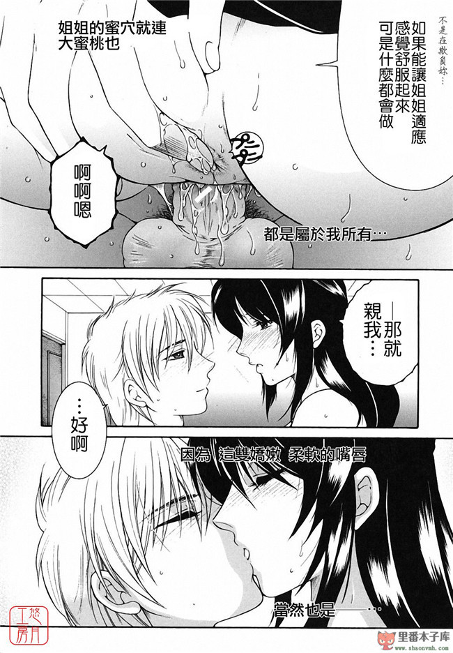 悠月工房本子库少女肉控漫画:[安原司]之総姉想愛h本子