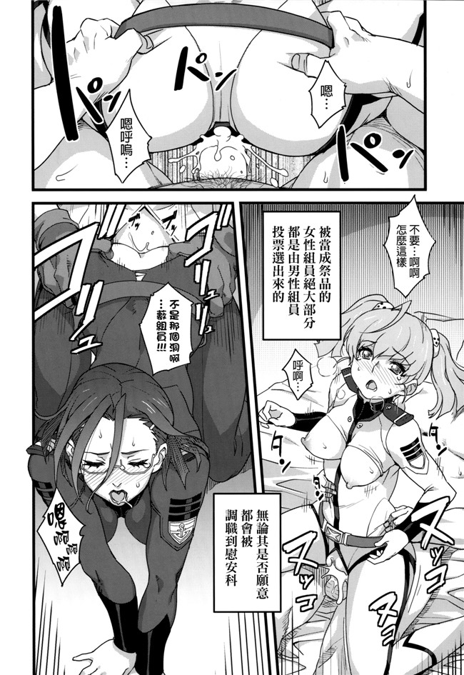 (宇宙戦艦ヤマト2199)邪恶少女漫画无翼鸟:銀河系赤○祭h本子