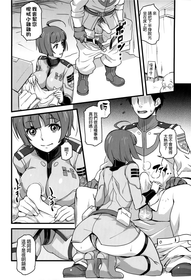 (宇宙戦艦ヤマト2199)邪恶少女漫画无翼鸟:銀河系赤○祭h本子