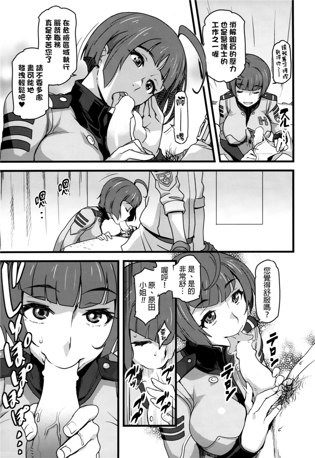 (宇宙戦艦ヤマト2199)邪恶少女漫画无翼鸟:銀河系赤○祭h本子