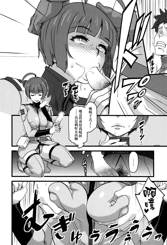 (宇宙戦艦ヤマト2199)邪恶少女漫画无翼鸟:銀河系赤○祭h本子