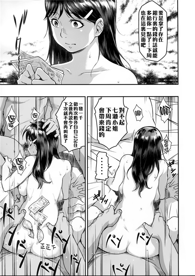 无翼鸟邪恶少女漫画全:俗七瀬さんに横恋慕本子