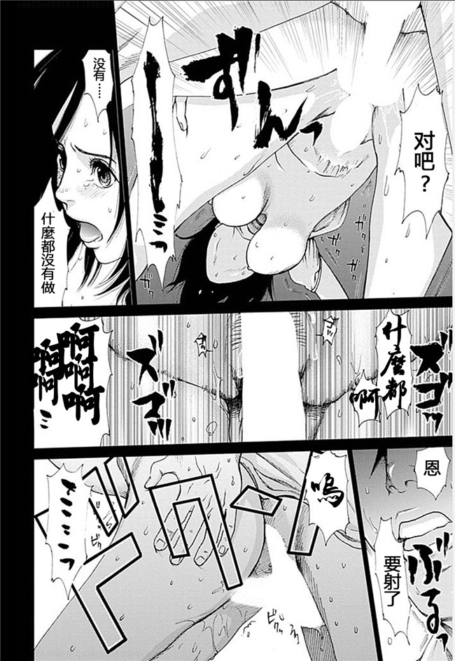 福利漫画本子之イスカリオテの羊