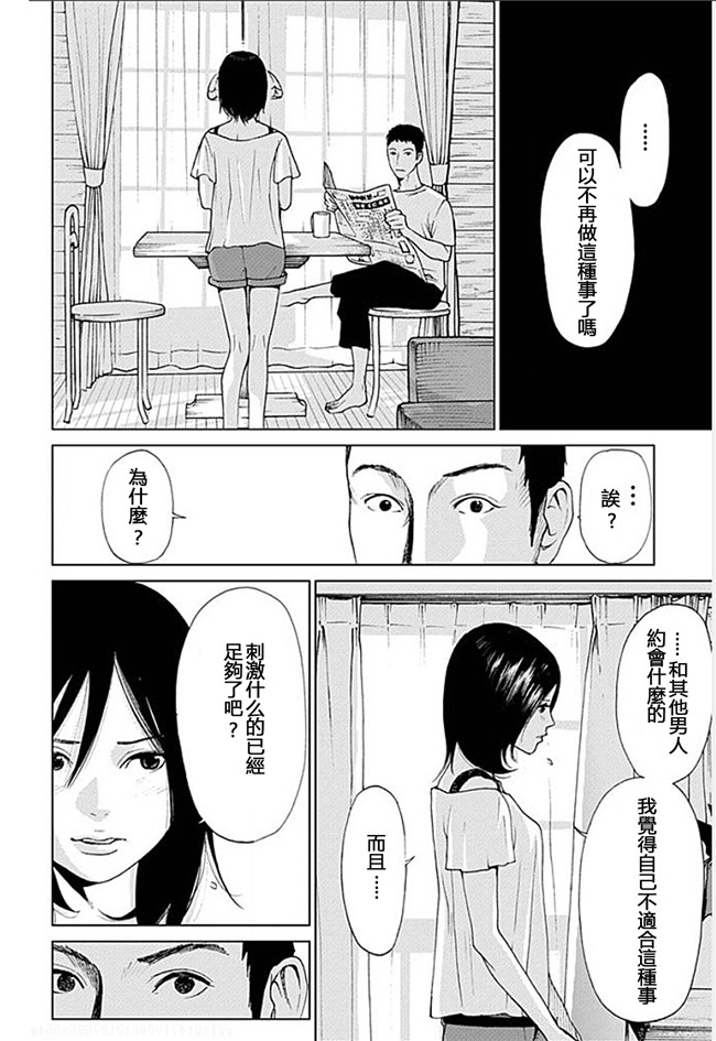 福利漫画本子之イスカリオテの羊