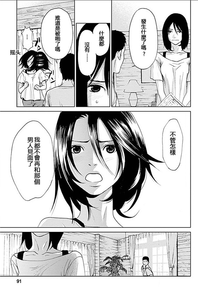 福利漫画本子之イスカリオテの羊