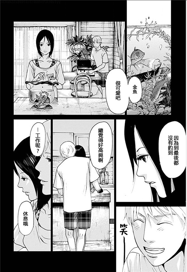 福利漫画本子之イスカリオテの羊