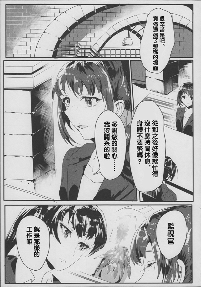 福利漫画本子之イスカリオテの羊