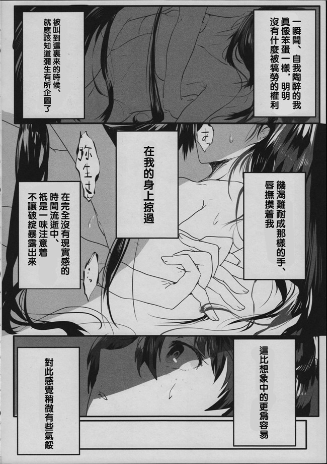 福利漫画本子之イスカリオテの羊