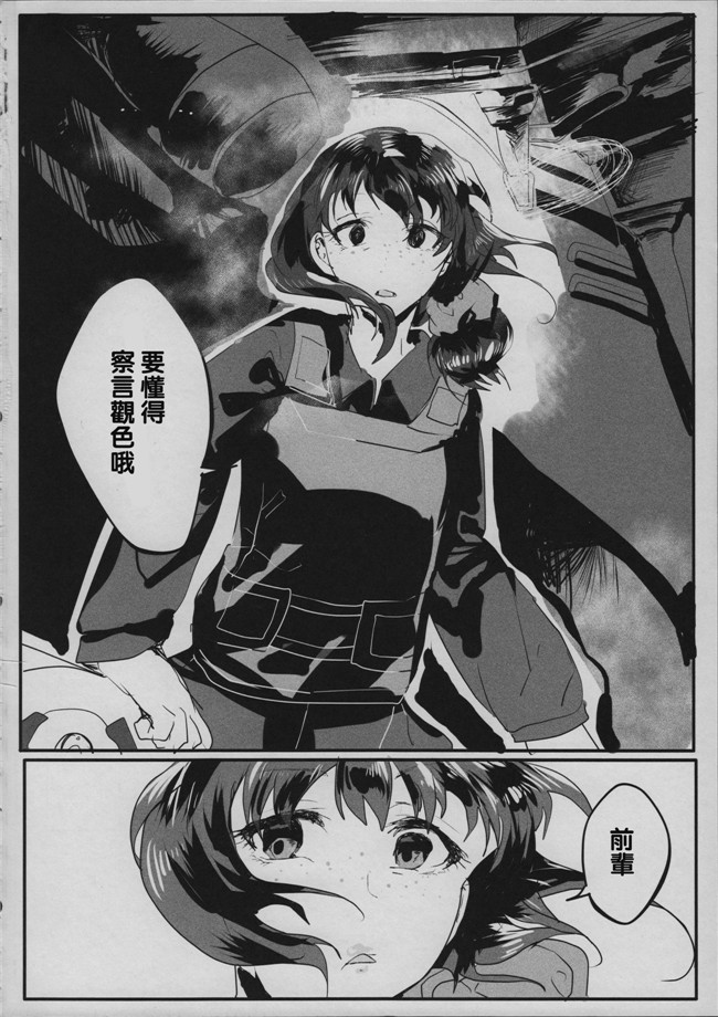 福利漫画本子之イスカリオテの羊