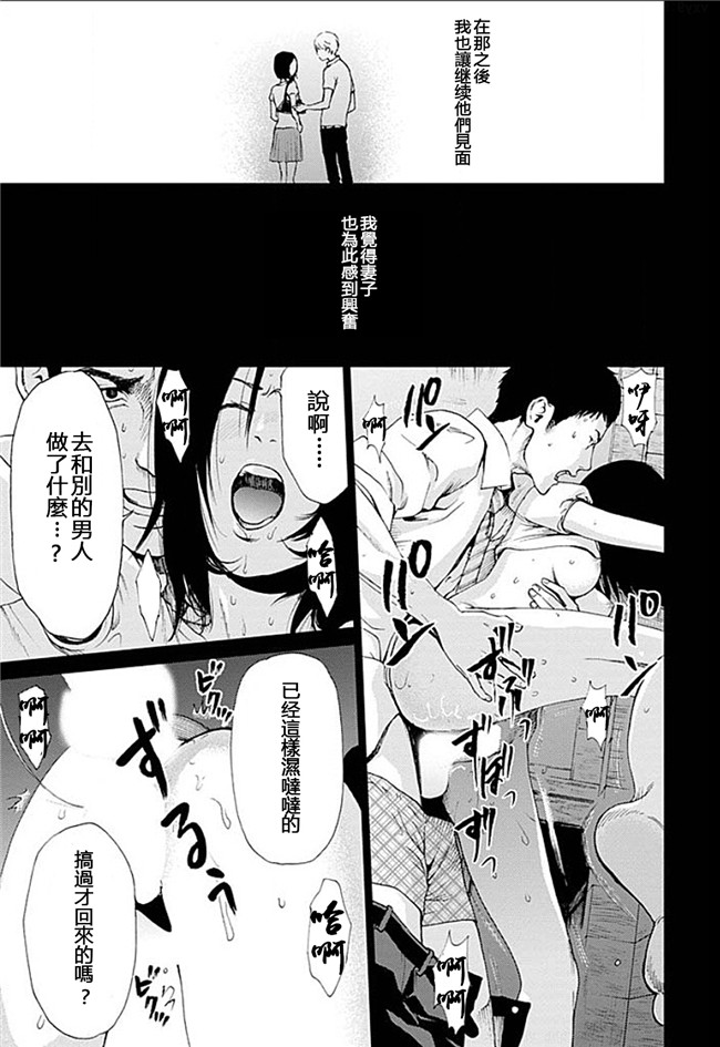 福利漫画本子之イスカリオテの羊