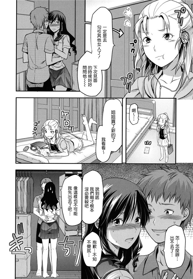 アイドルマスターシンデレラガールズ口工少女漫画全:本田未央の慕情H本子