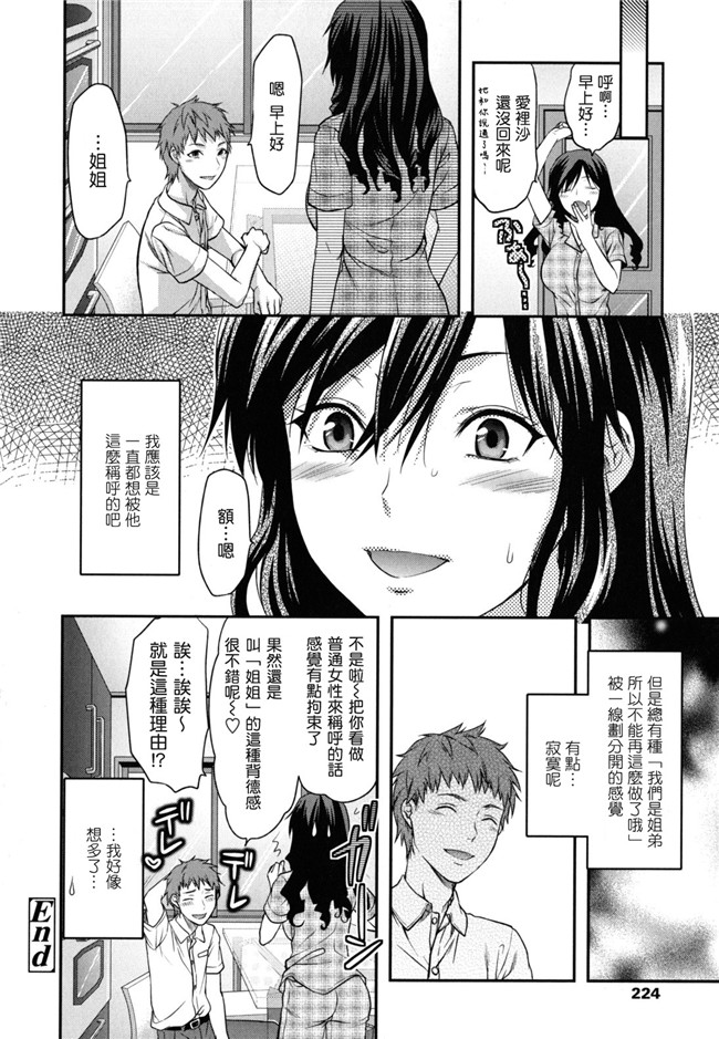 アイドルマスターシンデレラガールズ口工少女漫画全:本田未央の慕情H本子