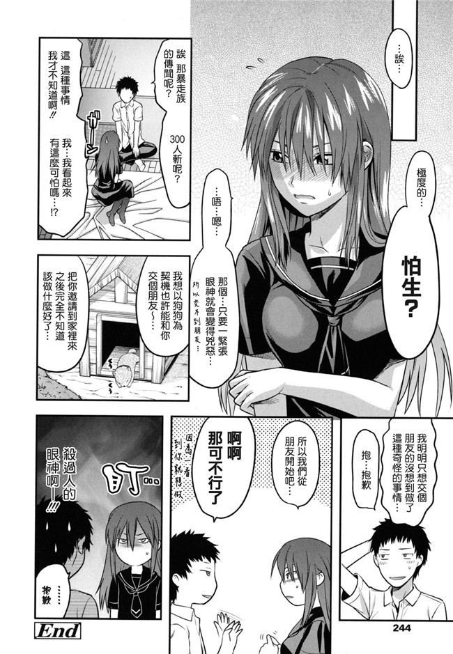 アイドルマスターシンデレラガールズ口工少女漫画全:本田未央の慕情H本子