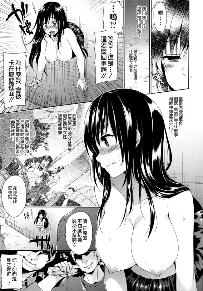 [空気系漢化]口工漫画全:古手川壁尻レイプH本子